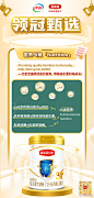金领冠