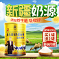 羊、牛、驼奶蛋白粉奶粉——主图直通车图