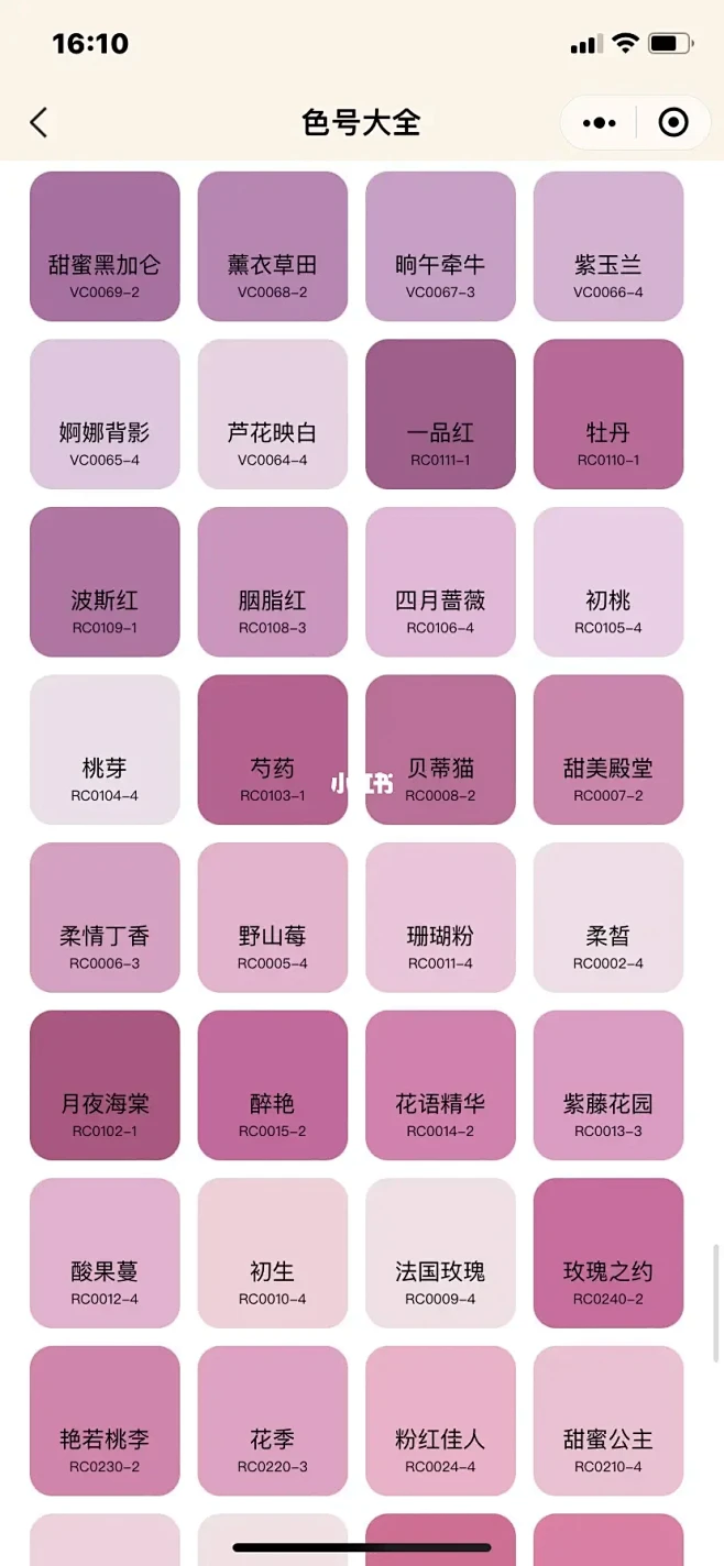 色彩起名丨灵感来源丨拯救起名废丨文案up