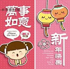 卡通Q版小人人物恭喜发财新年鸡年祝福卡片AI矢量设计素材AI171-淘宝网