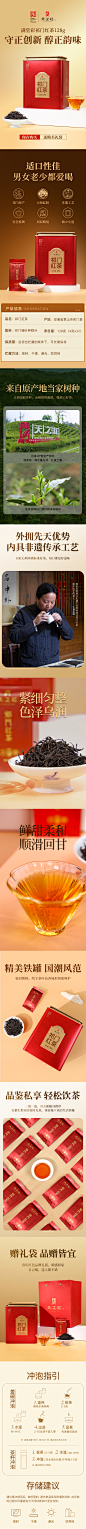 茶详情