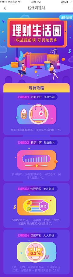 乄灬浅笑墨汐丶采集到APP-活动页