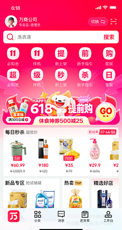 你猜我才不猜采集到霸屏