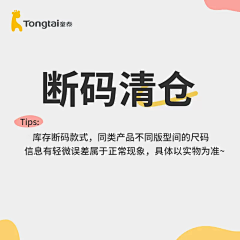 栀森采集到详情页——清仓