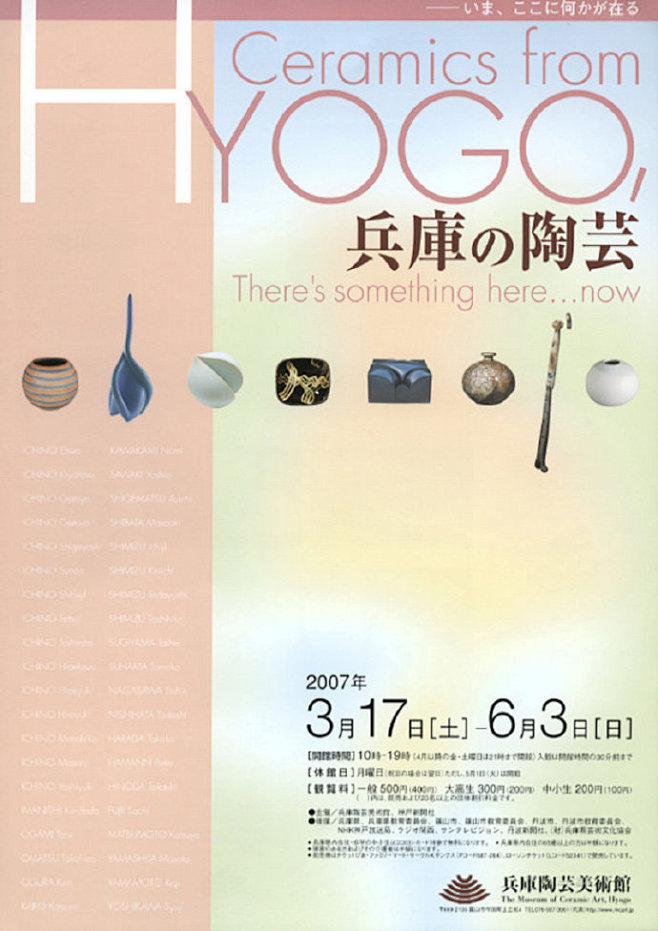 展览海报设计 ​​​​