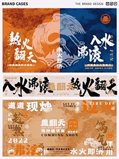 餐饮品牌设计案例｜粉面品牌设计 - 小红书