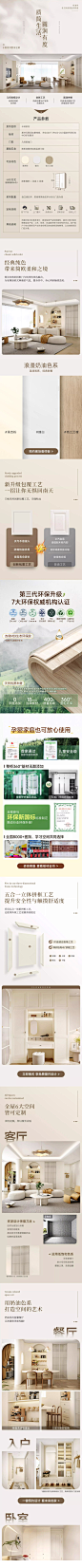 索菲亚-卡纳简欧全屋定制