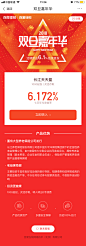#UI# #主页面# #界面# #icon# 采集 @设计工厂