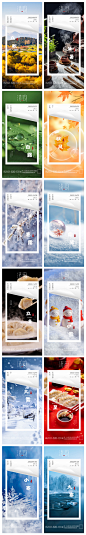 【仙图网】海报 立秋 处暑 白露 秋风 寒露 霜降 立冬 小雪 大雪 冬至 小寒 大寒 二十四节气 明信片 剪影|1021957 