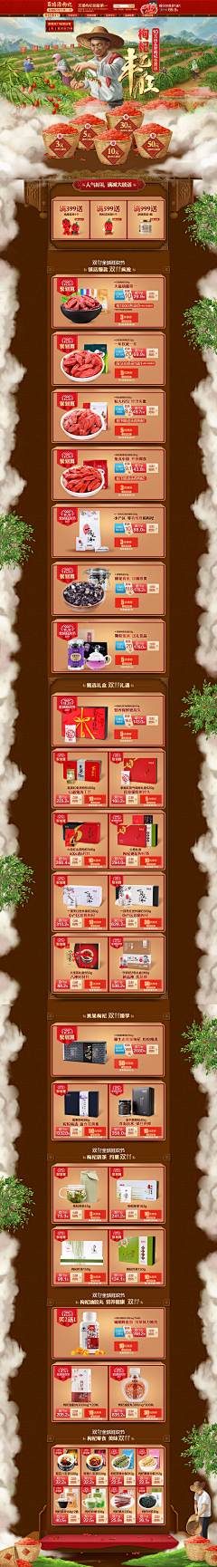 🌸22350采集到双十一