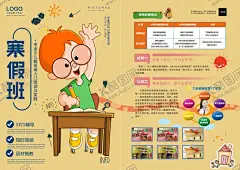 教育培训 【酷图网】教育培训,教育培训传单,辅导班招生,教育,培训,教育培训DM单,培训教育单页,教育宣传单,培训班宣传,教育培训海报,培训宣传单,教育海报,培训机构海报,培训招生,教育招生,招生宣传单,招生单页,辅导班单页,辅导班宣传单,辅导班海报,招生培训