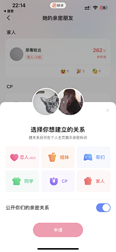 DDDa_a采集到app