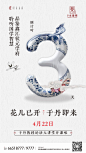 倒计时