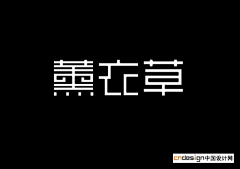 卡路里bye采集到logo，字体设计