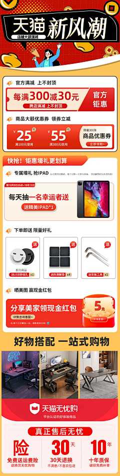 易yee1采集到活动海报