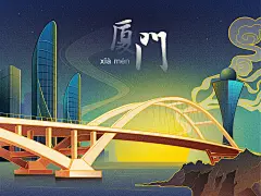城市海报-厦门