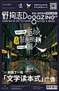 W 首创「广告文学读本」的内容创造模式，

让最普世的七夕情爱表达，有了最新颖的文本沟通，

让「广告」和「文学」、「电影」和「诗歌」、「音乐」和「动画」

有了共融相生的可能，一眼就能看懂的人间情爱，却因美团的存在，多了一份难得的隽永和情愫，让俗常人间在七夕时，获得一个品牌暗含深情的表达：#一座城 帮我照顾一个人#