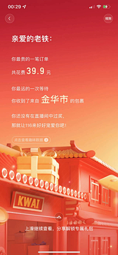 抽儿曼采集到年