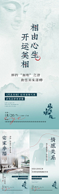 面相疗愈风水禅意祈福佛教活动文化海报-源文件