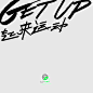 GET UP 起来运动 | TOPYS | 全球顶尖创意分享平台 OPEN YOUR MIND | 作品