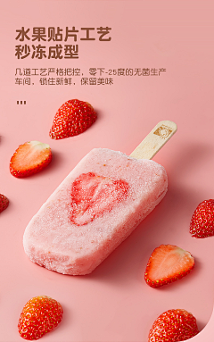 sususuiii采集到甜品