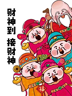 大年初五 白1-01
