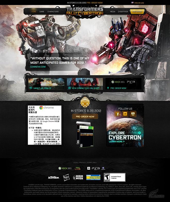 transformersgame　网站截...