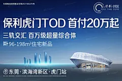 【东莞房地产门户|东莞房地产网】- 东莞房天下