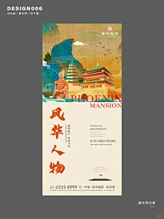 地产海报丨新中式唐卡山水画微单海报 - 小红书