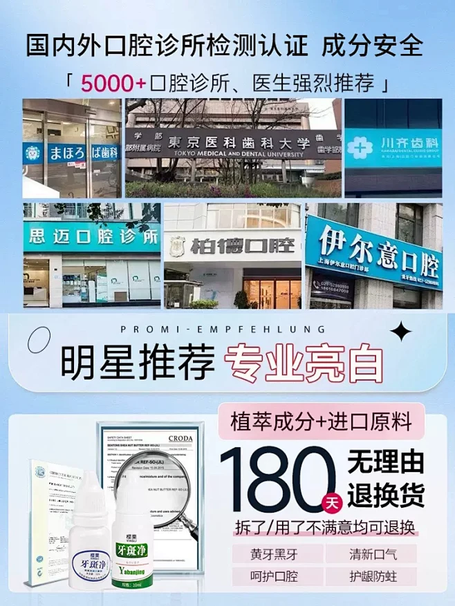 牙斑净牙齿美一擦除垢速白效洗去黄黑牙结石...