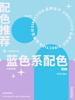 sweet3girl采集到配色