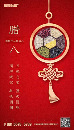 刁海谥南城雨落采集到腊八