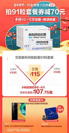 艾丽奥利司他胶囊减肥瘦身燃脂药赛乐赛正品排油丸瘦肚子官网神器-tmall.com天猫
