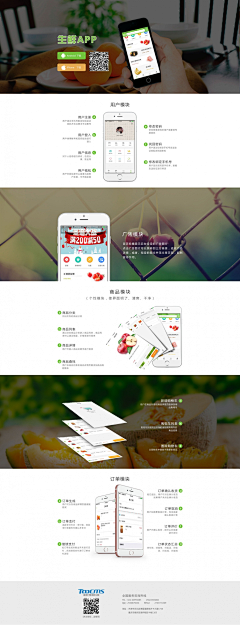 黄金分割线采集到手机APP