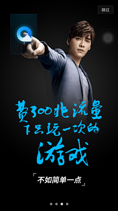 玲动happy采集到引导页