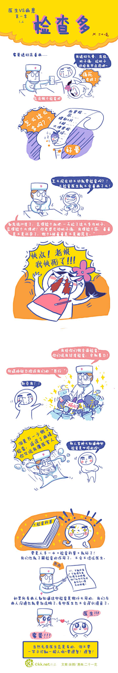 QQzsm采集到漫画