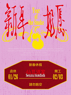 tooooooRUN采集到过大年