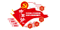 K24100-党建文化93.png