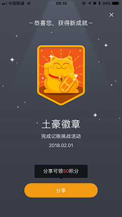 一位老仙女采集到APP | 弹窗