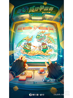 double文2010采集到电玩