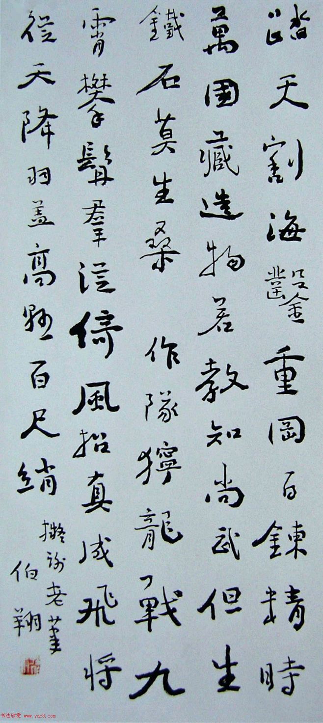 孙伯翔魏碑楷书作品欣赏