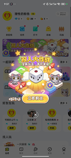 偷偷踮脚尖采集到弹窗