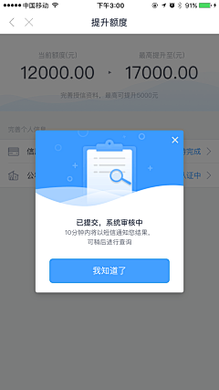 ぃ°________零度采集到APP | 支付结果