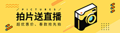 小霸道(=^采集到banner