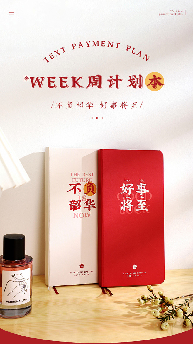 励志文字weeks周计划本365每日日计...