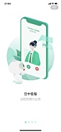 中国人寿寿险 app ui 引导页 启动页