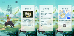 花瓣素材采集到H5邀请函