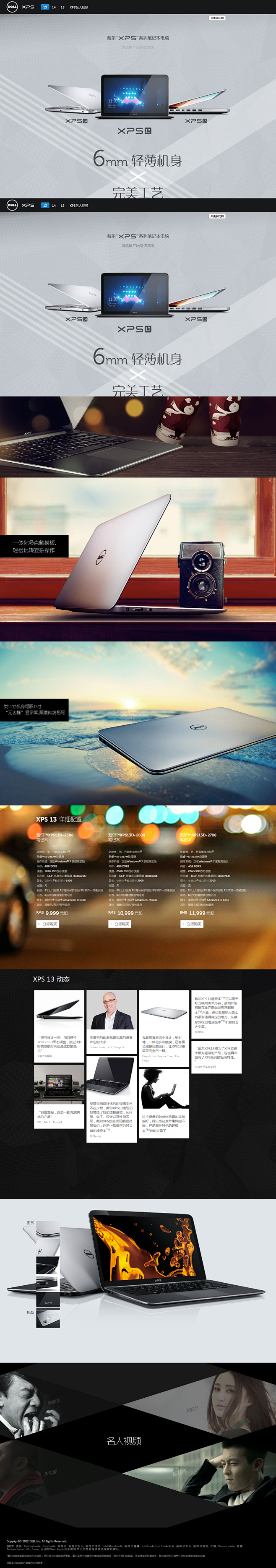 Dell XPS