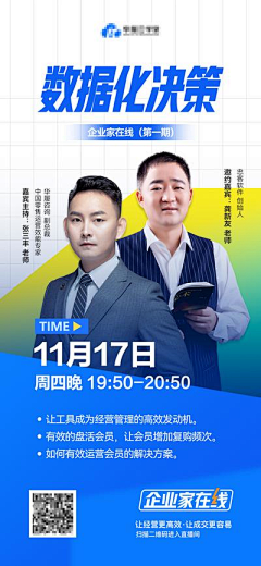 倩姑娘jpg采集到直播海报