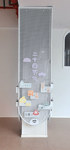 真康斯旦丁采集到导视